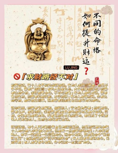 财运丰厚是什么意思_如何提升财运丰厚