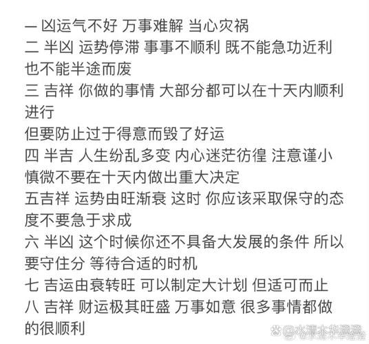 玛法达8月星座运势_如何抓住好运