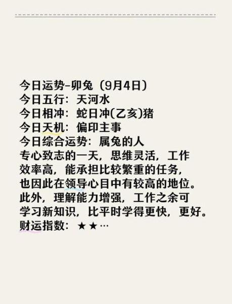 丁卯兔2017年运势详解_丁卯兔2017年财运如何