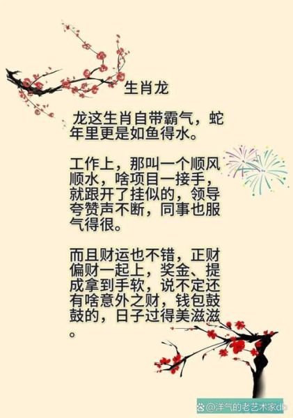 属蛇的今年财运如何_属蛇2024年怎么提升偏财运