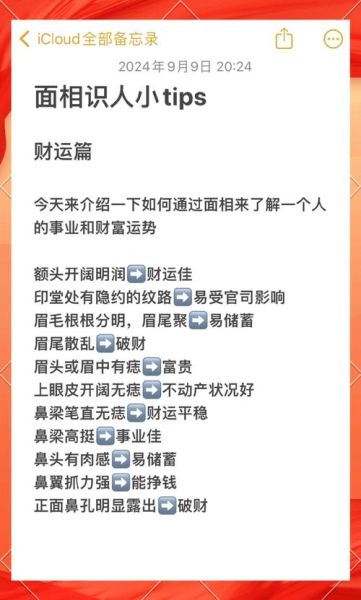 怎么看一个人的财运_财运好坏如何判断