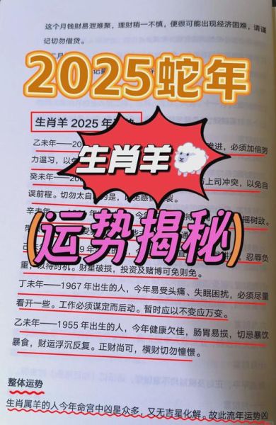 属羊虎年运势如何_属羊2022年犯太岁吗
