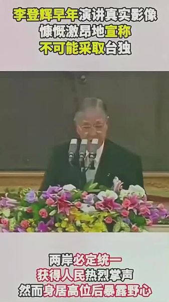 李登辉属相是什么_李登辉生肖性格解析