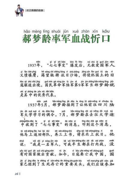 女生梦见抗战是什么意思_如何解读梦境中的战争场景