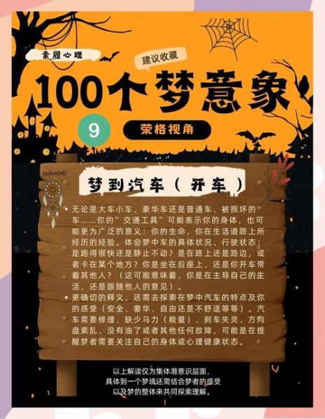 孕期梦到车是什么意思_孕妇梦见车预示什么