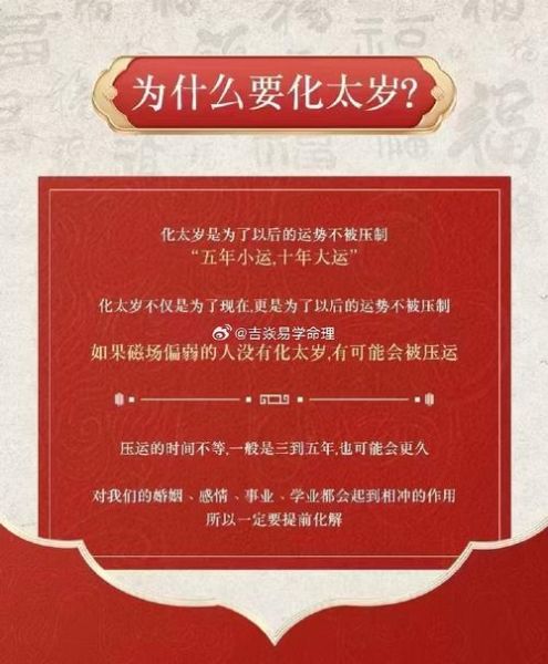 2017丁酉年运势如何_丁酉年犯太岁怎么化解