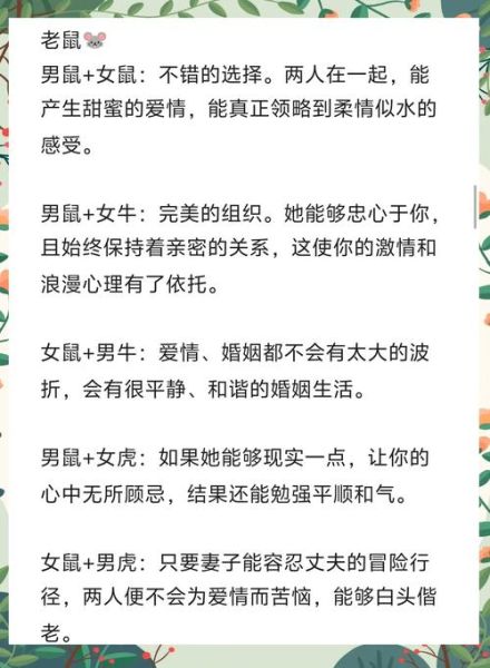鼠和什么属相最配_鼠与哪些生肖最合得来