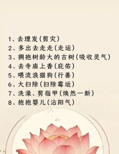 命运不占财运怎么办_如何转运招财