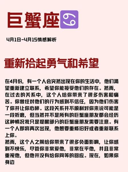 巨蟹座女爱情运势_2024下半年如何脱单