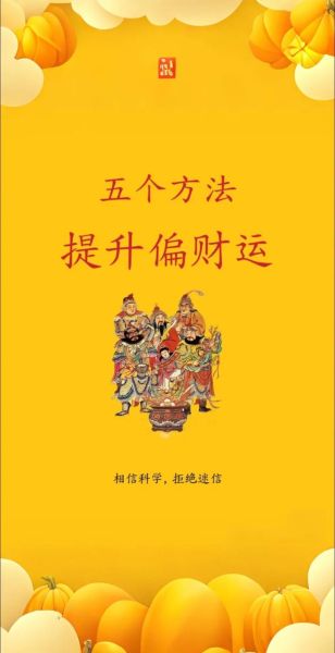 财运有主财是什么意思_如何提升主财运