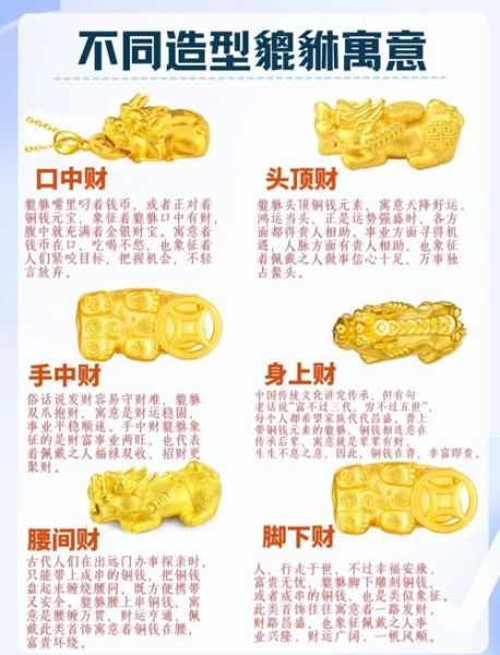 哪些属相不适合戴貔貅_貔貅佩戴禁忌属相