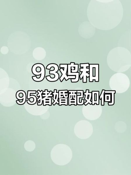 95年属猪最佳婚配属相_95年属猪和什么属相最配