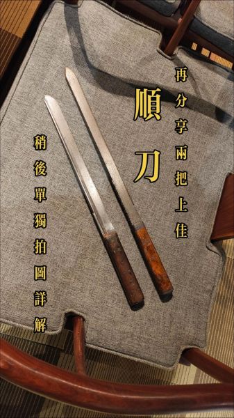 梦到两把刀是什么意思_梦见两把刀预示什么