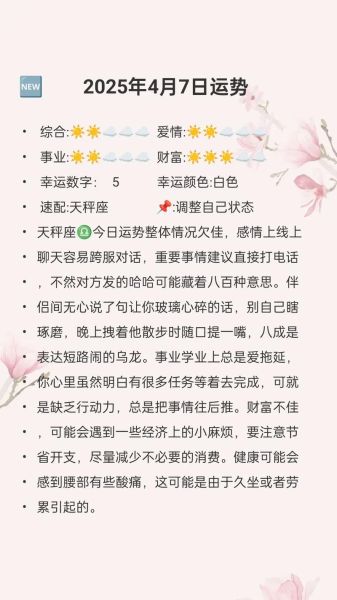 2018年十二星座运势详解_如何转运提升财运