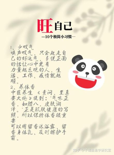 运势过差怎么办_如何转运