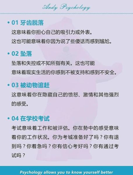 梦到自己在学校是什么意思_如何解读校园梦境