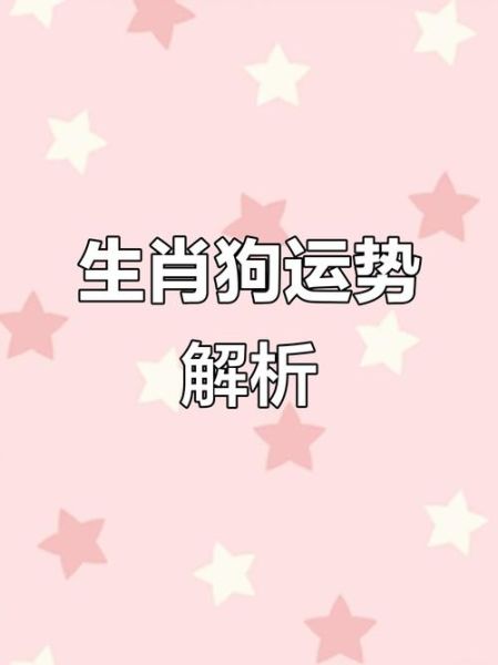 属狗人今日打牌财运如何_属狗人今天打牌坐哪个方位最旺