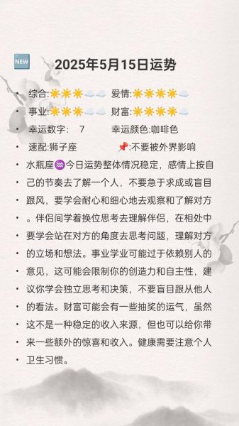 2017年星座运势_高考如何提分