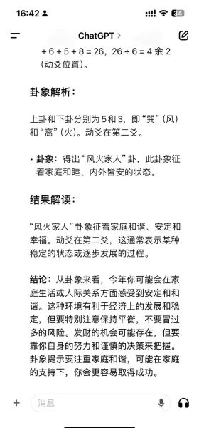 数字运势算法是什么_如何计算数字运势