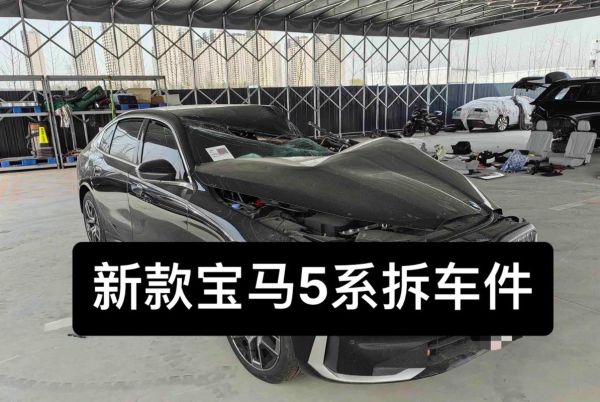 梦到车被拆了_梦见车被拆是什么意思