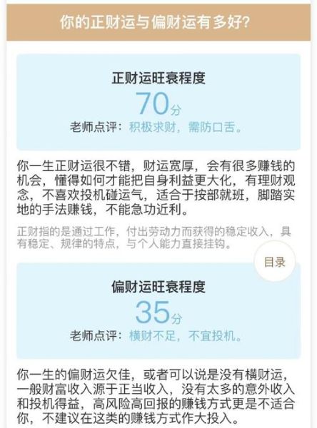 如何摧旺财运_财运不好怎么办