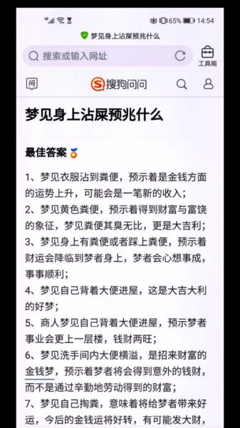 梦到儿子拉了好多屎_是什么意思