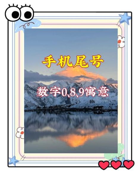 号码测财运准吗_手机尾号怎么选才旺财