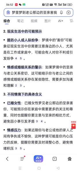 梦到男朋友前妻是什么意思_如何化解不安