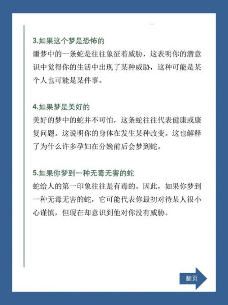 梦到烧蛇是什么意思_梦见烧蛇预示着什么