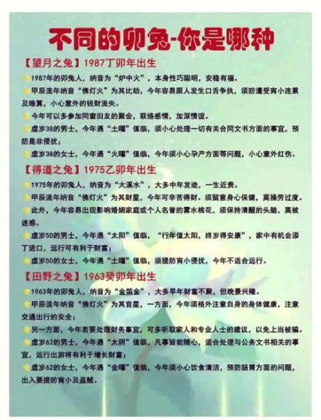 农历七月属兔运势如何_属兔七月要注意什么