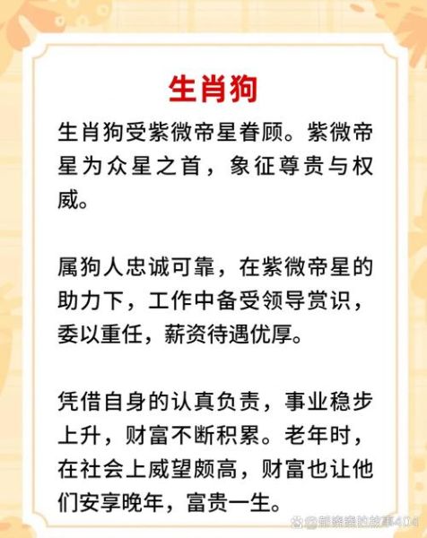 狗年马人财运_如何提升偏财运