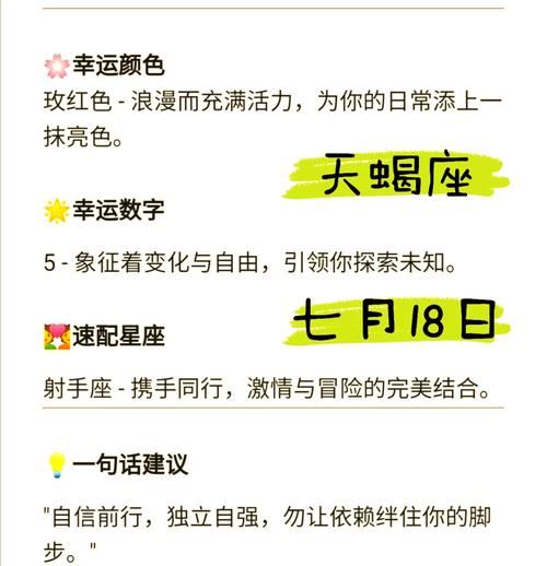 天蝎座女生今年运势如何_2024年感情事业财运全解析