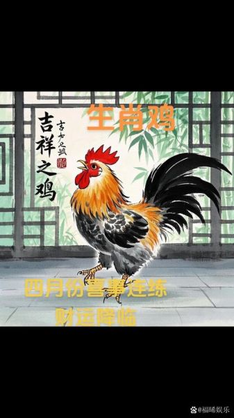 93属鸡2016年运势_2016年属鸡人财运如何