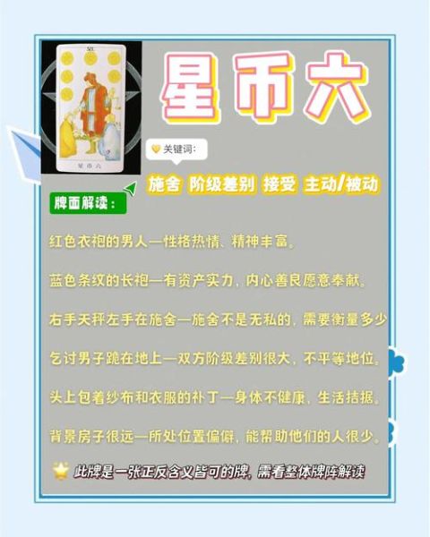 财运星币7正位代表什么_如何提升偏财运