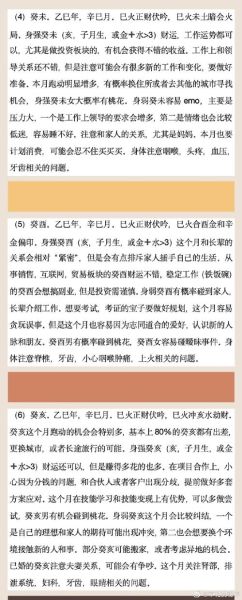 2018癸丑人财运如何_癸丑年生人2018年财运详解