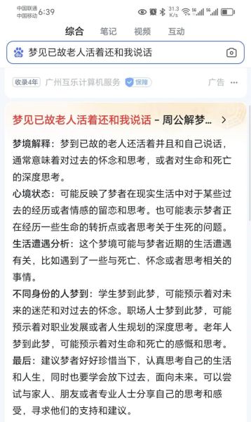 梦到亲人死了又活了是什么意思_梦见亲人复活预示什么