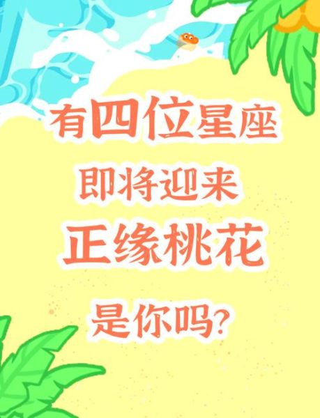 桃花运势怎么看_如何提升桃花运
