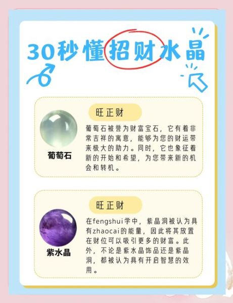 正财运占星_如何提升正财运