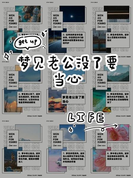 梦见自己有老公了_这意味着什么