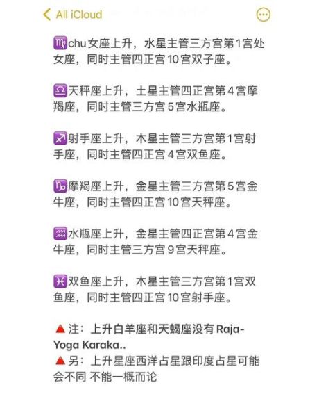 印度占星财运_如何提升财富运势