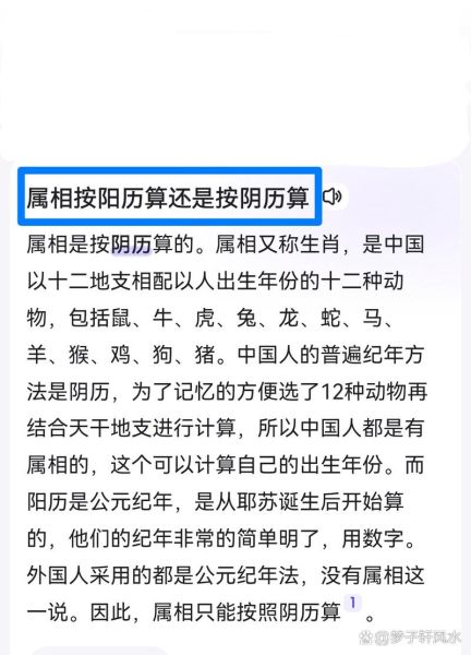 怎么知道属相_属相是按农历还是阳历