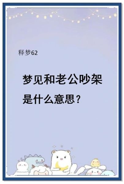 孕妇梦到跟老公离婚_意味着什么