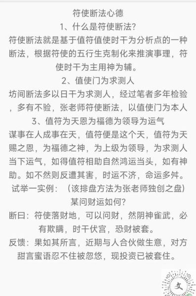 招来财运的巫术真的有用吗_如何正确操作