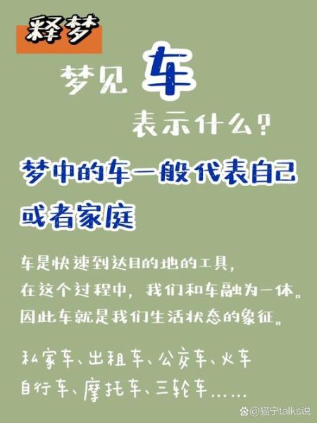 梦见等车是什么意思_梦见等车迟迟不来怎么办