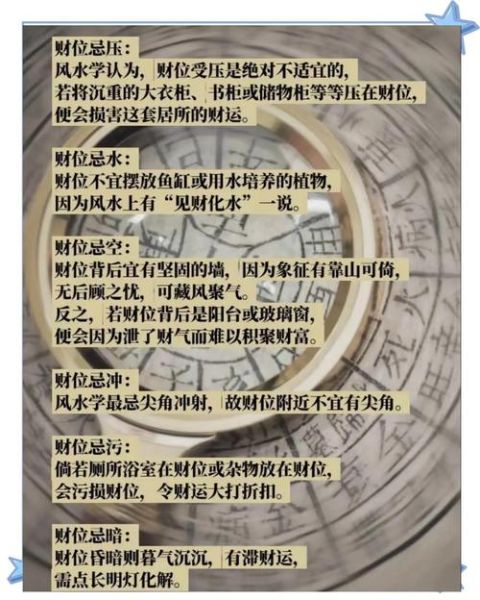 今日财位在哪个方向_如何提升财运