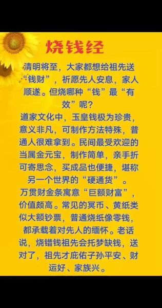 运势差怎么办_拜祭先人有用吗