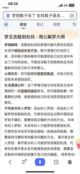 梦到鞋是什么意思_梦到鞋预示着什么