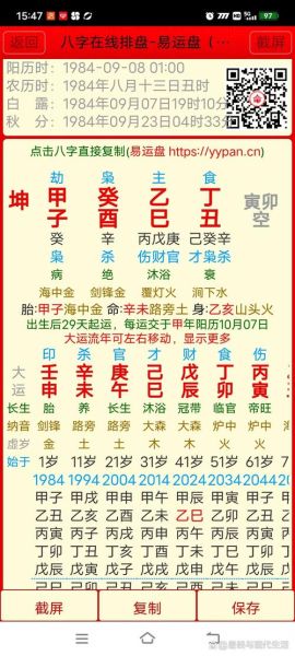 算财运可信吗_如何辨别真假算命师