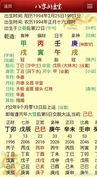 偏财运气好怎么看财运_如何判断偏财运旺不旺