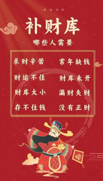 新年测财运_如何提升新年财运